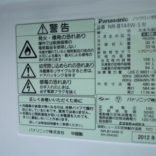 Panasonic NR-B144W◆138L 冷凍冷蔵庫 引き出しフリーザーの画像