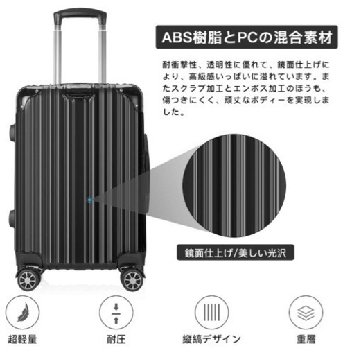 新品 スーツケース キャリーケース 旅行 4泊〜１週間 65L サイズ