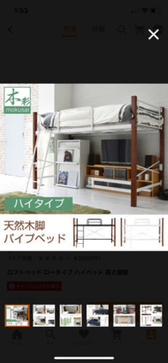 ロフトベッド　ハイ or ロータイプ