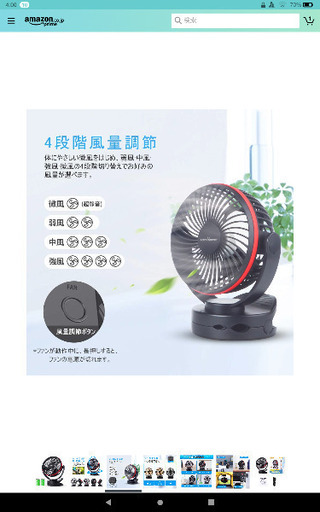 ポータブル扇風機【新品】2000円！