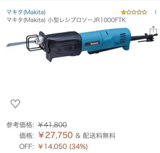 マキタの新品レシプロソー(電動ノコギリ)  JR1000FTK