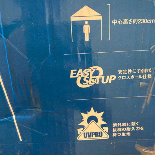 限界最終値下げ　タフワイドドームⅣ/300 新品　テント　格安