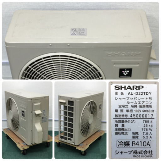 ＊標準取付無料＊安心の30日保証＊シャープ 　2014年製 6畳 S049