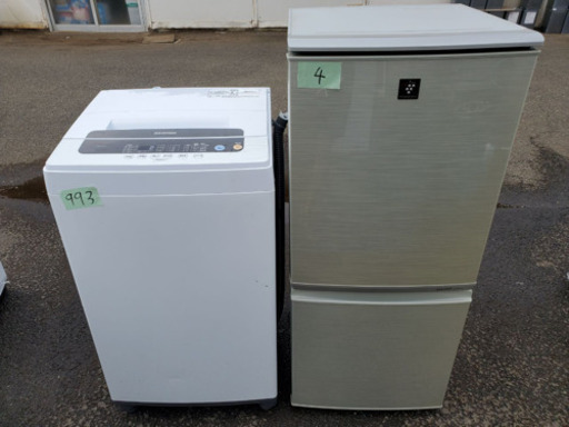 一人暮らし応援⭐️家電セット✨‼️‼️限界価格‼️‼️冷蔵庫/洗濯機