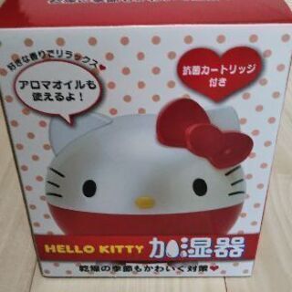 新品 キティちゃん加湿器 アロマも使える