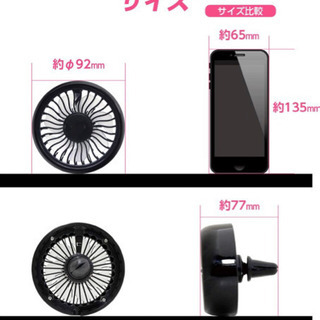 【新品】エアコン口取付型　小型扇風機 車用 風量3段階 LEDライト USBの画像