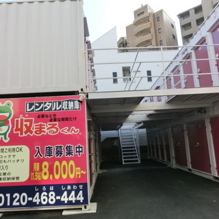🐸 出汐店　レンタル倉庫・レンタル収納スペースの収まるくん【敷金...