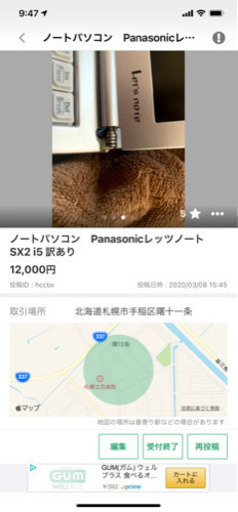 通常価格　ノートパソコン　let'snote レッツノート　i5