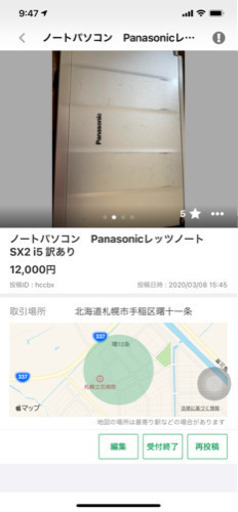 通常価格　ノートパソコン　let'snote レッツノート　i5
