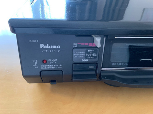 パロマ LPガスコンロ ガステーブル  ◎