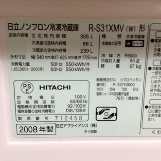 冷蔵庫305Lを、お譲りします。の画像