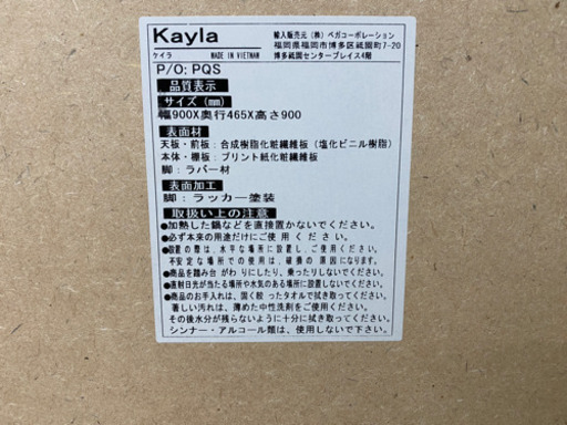 kayla ケイラ　キッチンボード　食器棚