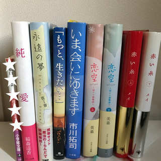 恋愛小説 単行本