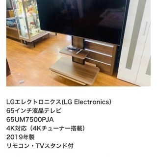 スタンド付きの大型テレビ  65インチ 4K対応モデル