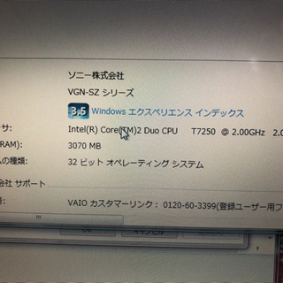 ソニー ノートパソコン VAIOの画像