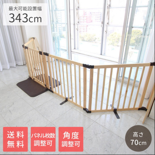 《決定済》【ベビーゲート】木製パーテーション FLEX300 ナチュラル （ペットゲートにも！