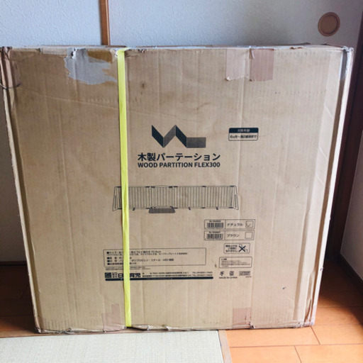 《決定済》【ベビーゲート】木製パーテーション FLEX300 ナチュラル （ペットゲートにも！