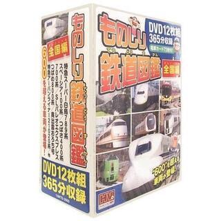 【新品！】ものしり 鉄道図鑑 全国編