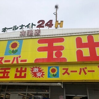 大阪市生野区田島　中古テラスハウス − 大阪府
