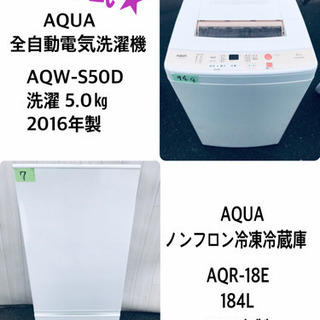 ★高年式★新生活家電！！洗濯機/冷蔵庫！！