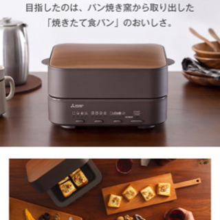 三菱 オーブントースターの中古が安い！激安で譲ります・無料で