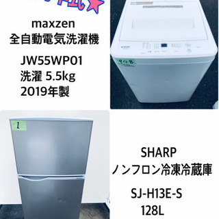 ★高年式セット★冷蔵庫/洗濯機 ✨✨二点セット！！