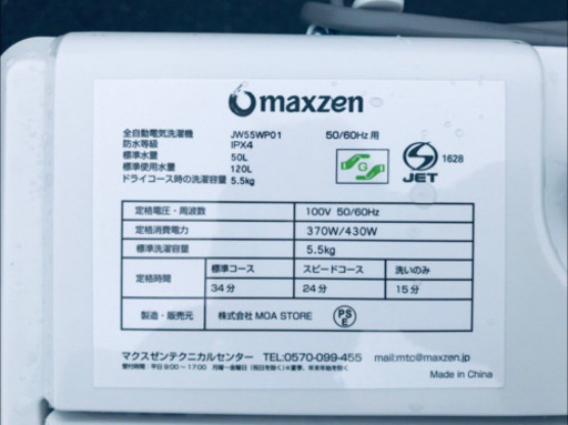 ★高年式セット★冷蔵庫/洗濯機 ✨✨二点セット！！