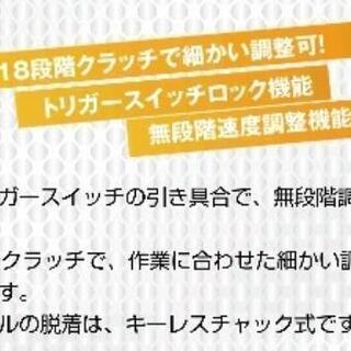 【最終値下げ】新品　アストロプロダクツ製　充電電動ドリルドライバーの画像