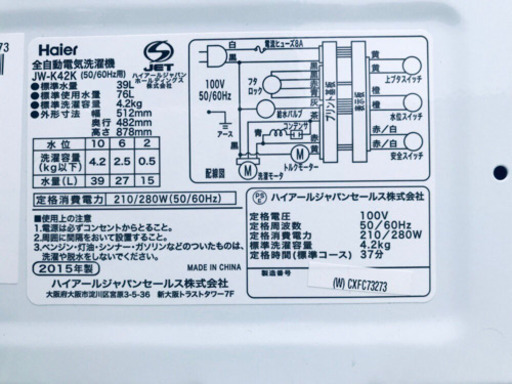 ♬高年式♬新生活家電！！単身用セット★冷蔵庫/洗濯機！！