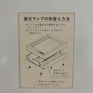 ライトボックス　NEW5000の画像