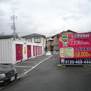 🐸 祇園②店　レンタル倉庫・レンタル収納スペースの収まるくん【敷...