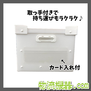【商談中】プラダンケース　オフホワイト　プラスチックダンボールケース　在庫19個の画像