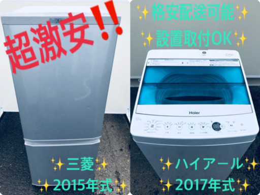 ♪高年式セット♪冷蔵庫/洗濯機✨新生活応援セール！