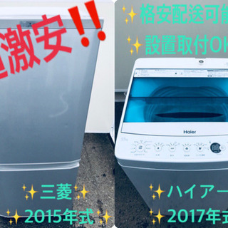 ♪高年式セット♪冷蔵庫/洗濯機✨新生活応援セール！