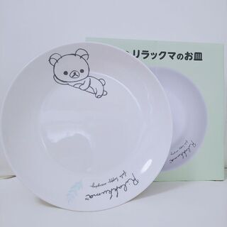 【非売品】リラックマ 皿 (No.283)  ※多数出品中