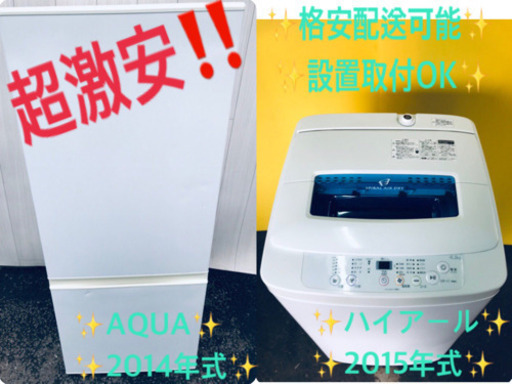 ！！高年式！！家電セット★冷蔵庫/洗濯機✨✨