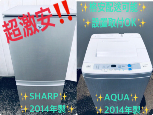 安心安全セット！！大特価★冷蔵庫/洗濯機✨✨
