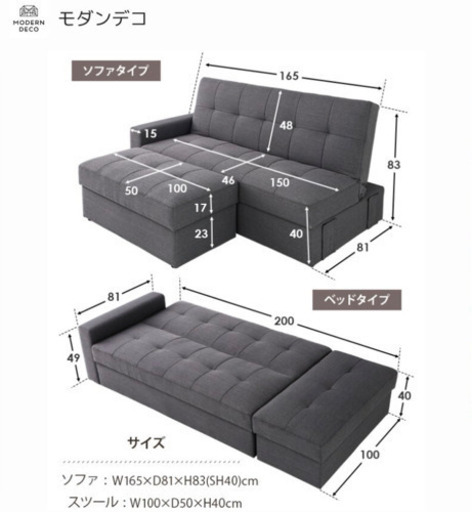 【収納付き☆ソファーベッド】