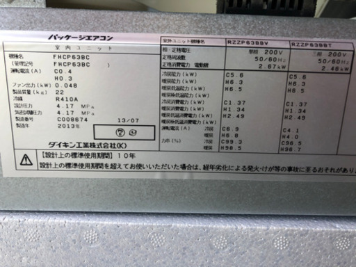 業務用クーラー、値下げしました！