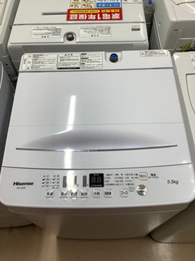 安心の1年間保証付！！  ハイセンス　2020年製 全自動洗濯機【トレファク町田店】