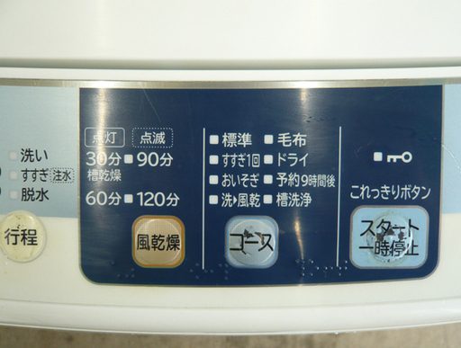 札幌 5.0Kg 洗濯機 2013年製 日立 NW-5MR 単身 一人暮らし