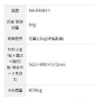 Panasonic洗濯機　値段交渉うけます！※もし冷蔵庫・洗濯機2つセットで取引される方10,000円でお譲りします🙏の画像