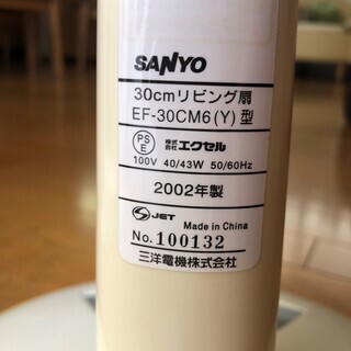 SANYO 扇風機の画像