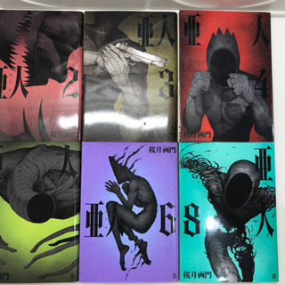 亜人　漫画