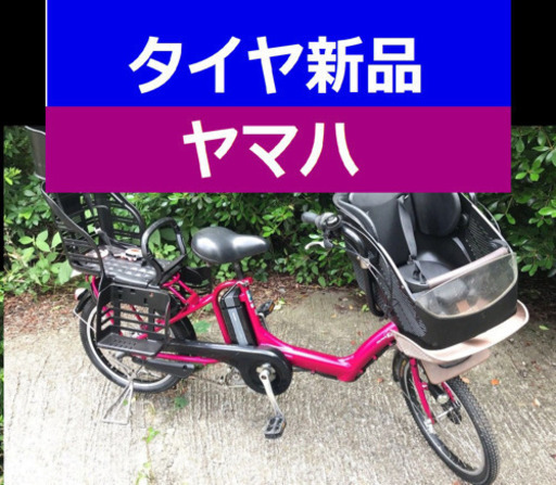 💗L02B電動自転車F75H✴️ヤマハ💙20インチ✴️8アンペア📣