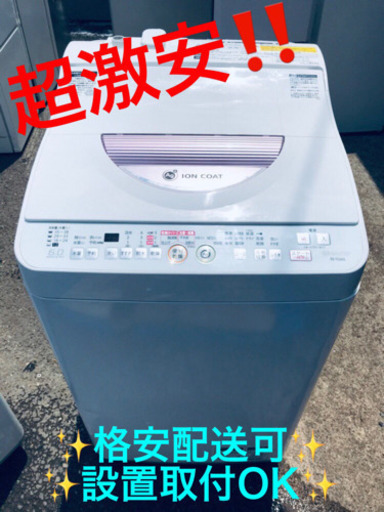 AC-30A⭐️ ✨在庫処分セール✨ SHARP電気洗濯乾燥機⭐️