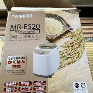 精米機(お渡しする方決まりました)の画像