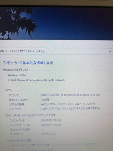 panasonic cf-nx4 i3-5010u office2016認証済み