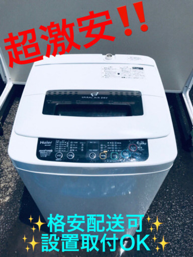 AC-32A⭐️ ✨在庫処分セール✨ハイアール電気洗濯機⭐️