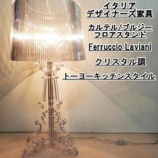 売約済みとなりました‼️】仙台市～デザイナーズ家具/イタリア家具